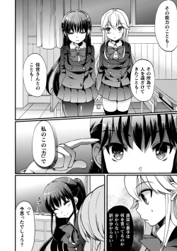 Page 80 of 2D Comic Magazine NTR Les Kanojo ga Kanojo o Netottara Vol. 2