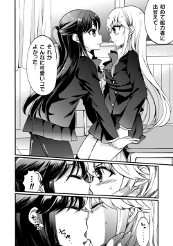 Page 82 of 2D Comic Magazine NTR Les Kanojo ga Kanojo o Netottara Vol. 2