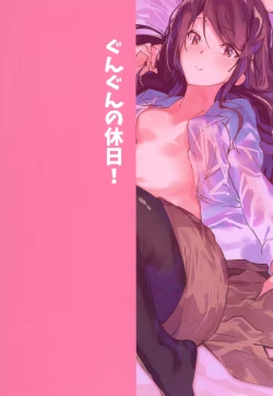 Page 23 of Gungun no Kyuujitsu!