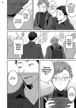 Page 46 of Junai Drop Out