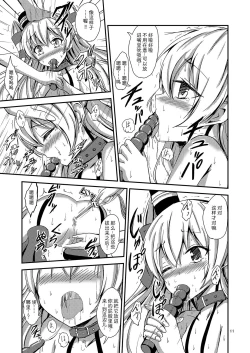 Page 12 of Kuubo Wochan no Amatsukaze Yuri Dorei Choukyou