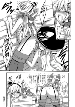 Page 22 of Kuubo Wochan no Amatsukaze Yuri Dorei Choukyou