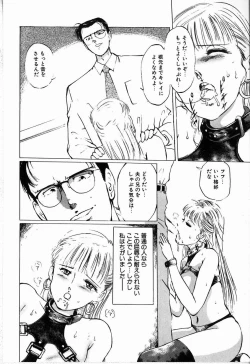 Page 132 of Reijou