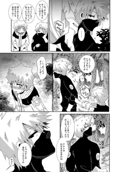 Page 10 of Toile ni Ikenai Yoru