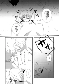 Page 5 of Toile ni Ikenai Yoru