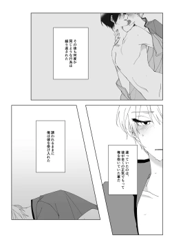 Page 11 of Second Virgin