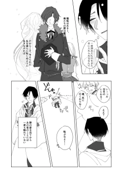 Page 25 of Second Virgin