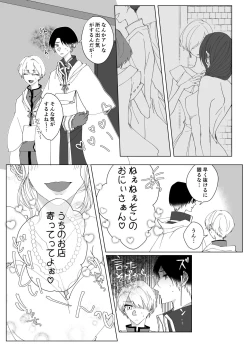 Page 29 of Second Virgin