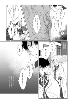 Page 33 of Second Virgin