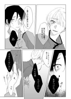 Page 38 of Second Virgin