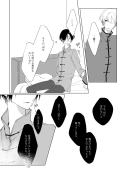 Page 39 of Second Virgin