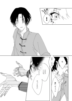 Page 40 of Second Virgin