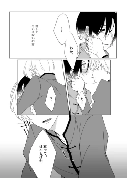 Page 45 of Second Virgin