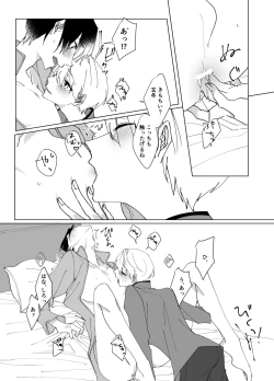 Page 49 of Second Virgin