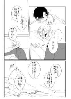 Page 59 of Second Virgin