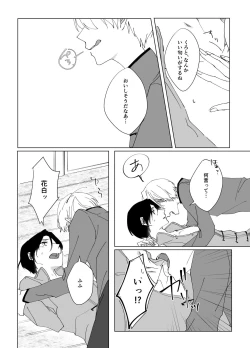 Page 5 of Second Virgin