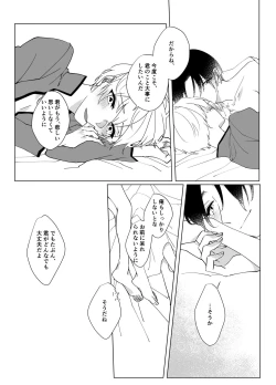 Page 60 of Second Virgin