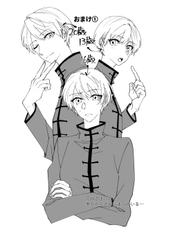 Page 62 of Second Virgin