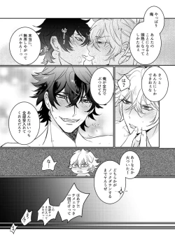 Page 32 of HANGOVER CURE