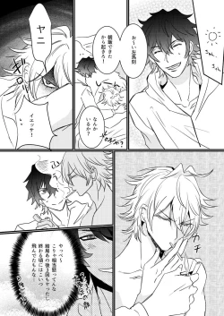 Page 33 of HANGOVER CURE