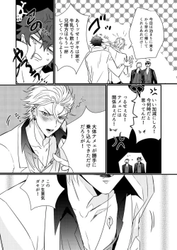 Page 5 of HANGOVER CURE