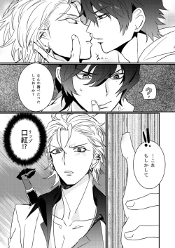 Page 7 of HANGOVER CURE