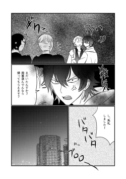 Page 8 of HANGOVER CURE