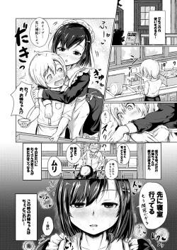 Page 5 of Yousei Kissa e Youkoso