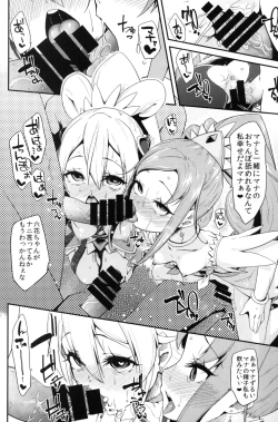 Page 25 of Heart Broken Eden