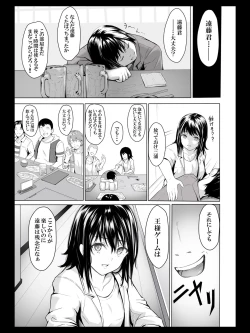 Page 10 of Yokubou no Mama no Ou-sama Game