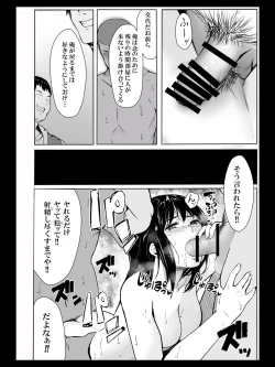 Page 21 of Yokubou no Mama no Ou-sama Game