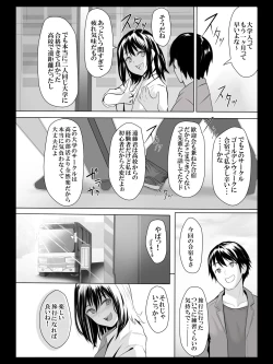 Page 5 of Yokubou no Mama no Ou-sama Game
