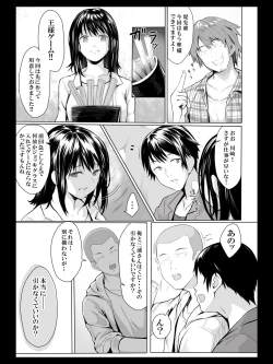 Page 8 of Yokubou no Mama no Ou-sama Game