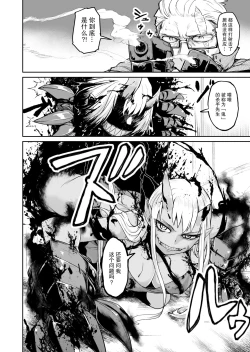 Page 14 of Ogre Gun Smoke