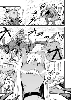 Page 15 of Ogre Gun Smoke