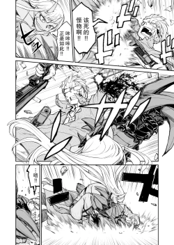 Page 20 of Ogre Gun Smoke