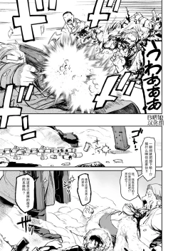 Page 9 of Ogre Gun Smoke