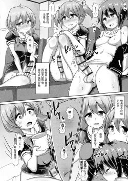 Page 15 of Futanari Joshi Gakuen no Hoken Taiiku