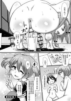 Page 25 of Futanari Joshi Gakuen no Hoken Taiiku