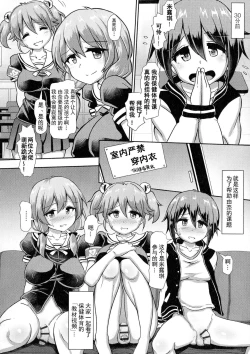 Page 3 of Futanari Joshi Gakuen no Hoken Taiiku