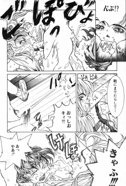 Page 14 of Please Give Me Back My Little Finger...