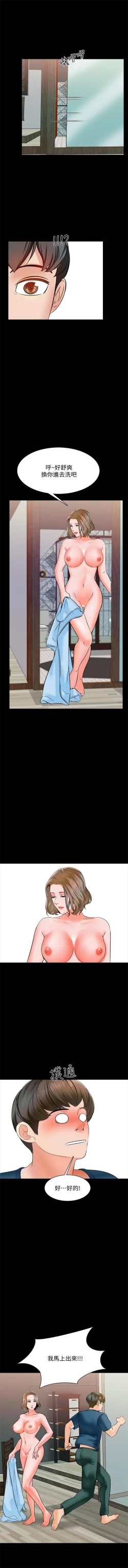 Page 65 of 家教老师  1-11 中文翻译 （更新中）