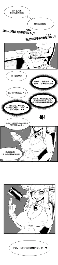 Page 11 of 용엄마와 비밀상담