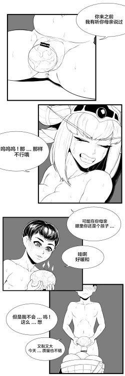 Page 2 of 용엄마와 비밀상담