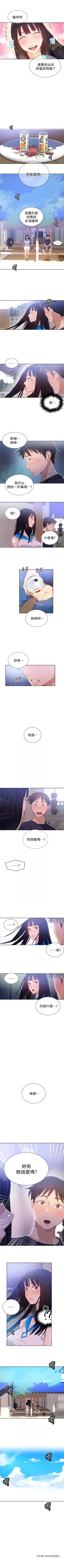 Page 120 of 秘密教学  1-29 中文翻译 （更新中）