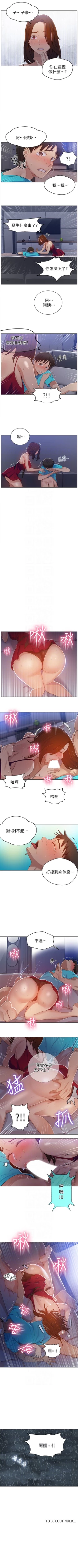 Page 126 of 秘密教学  1-29 中文翻译 （更新中）