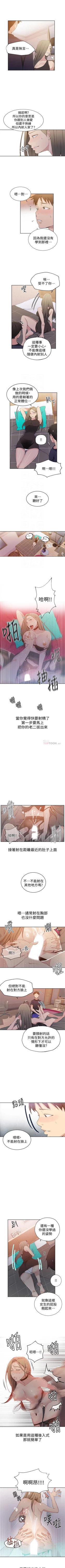 Page 173 of 秘密教学  1-29 中文翻译 （更新中）