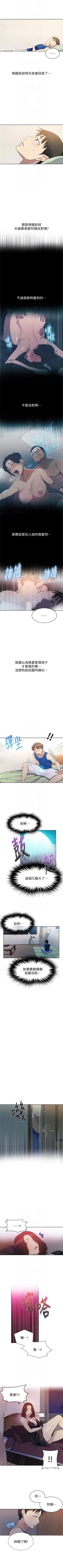 Page 34 of 秘密教学  1-29 中文翻译 （更新中）