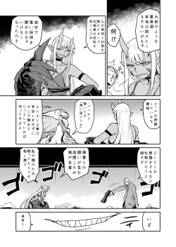 Page 16 of Ogre Gun Smoke