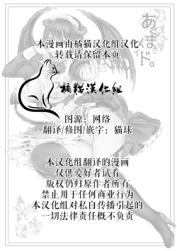 Page 3 of Akuma de Maid.